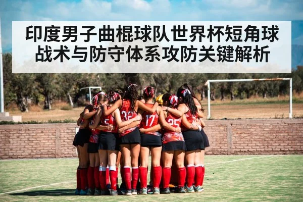 field hockey team huddle
